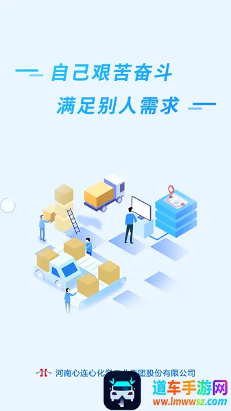 心连心物流2026官方最新版本 心连心物流2026官方最新版本