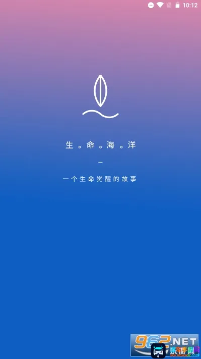 生命海洋最新手机版 生命海洋最新手机版