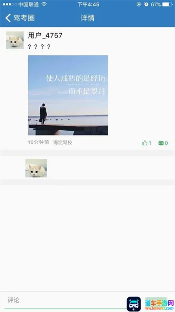 海淀驾校2026官方正版 海淀驾校2026官方正版