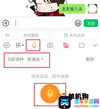 友友输入法安卓版手机版 友友输入法安卓版手机版