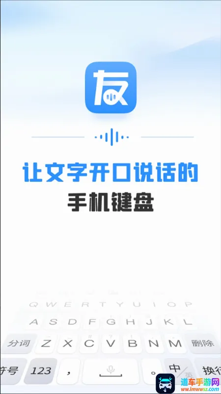 友友输入法安卓版手机版 友友输入法安卓版手机版