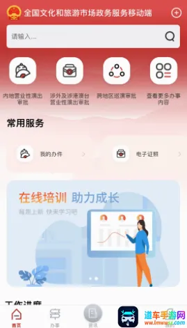 文旅市场通最新手机版 文旅市场通最新手机版
