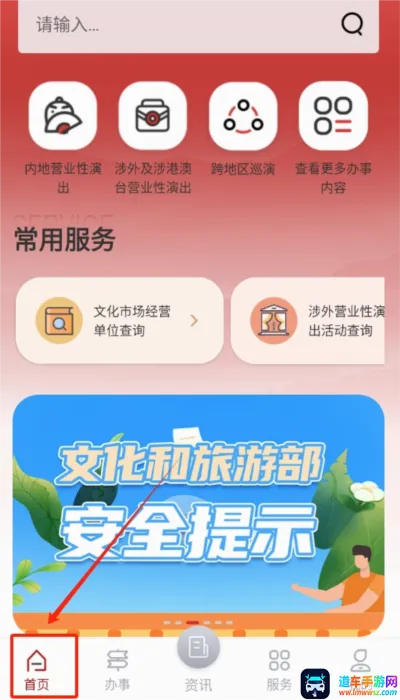 文旅市场通最新手机版 文旅市场通最新手机版