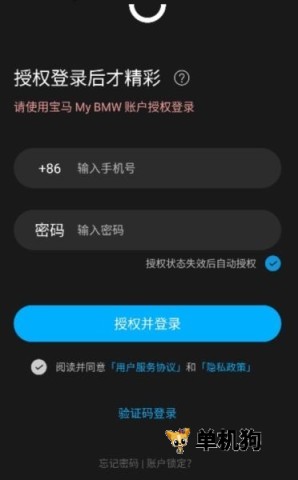 Bimmer控制器最新手机版 Bimmer控制器最新手机版