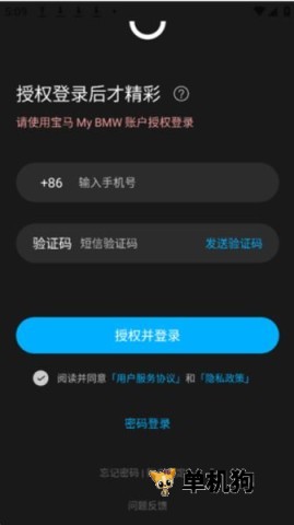 Bimmer控制器最新手机版 Bimmer控制器最新手机版