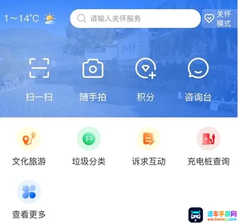 掌上腾冲(腾冲便民软件) 掌上腾冲(腾冲便民软件)