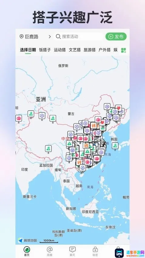 搭子社交(附近交友APP) 搭子社交(附近交友APP)