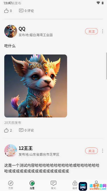 搭子社交(附近交友APP) 搭子社交(附近交友APP)