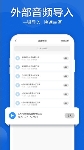 语音转文字大师(音频文字互转工具) 语音转文字大师(音频文字互转工具)