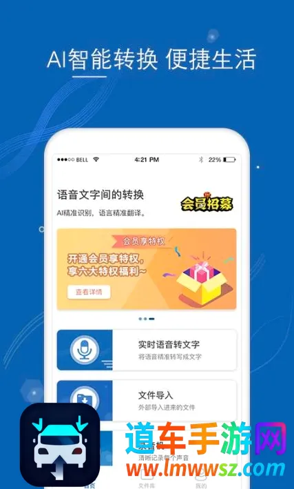 语音转文字大师(音频文字互转工具) 语音转文字大师(音频文字互转工具)