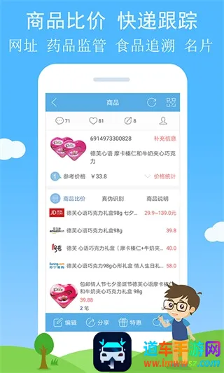 二维码与条形码(扫码制码工具) 二维码与条形码(扫码制码工具)