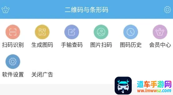 二维码与条形码(扫码制码工具) 二维码与条形码(扫码制码工具)