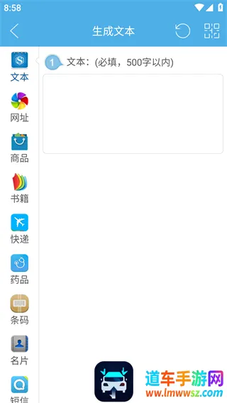 二维码与条形码(扫码制码工具) 二维码与条形码(扫码制码工具)