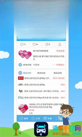 二维码与条形码(扫码制码工具) 二维码与条形码(扫码制码工具)