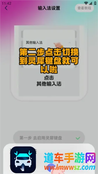 灵犀键盘(恋爱聊天键盘) 灵犀键盘(恋爱聊天键盘)