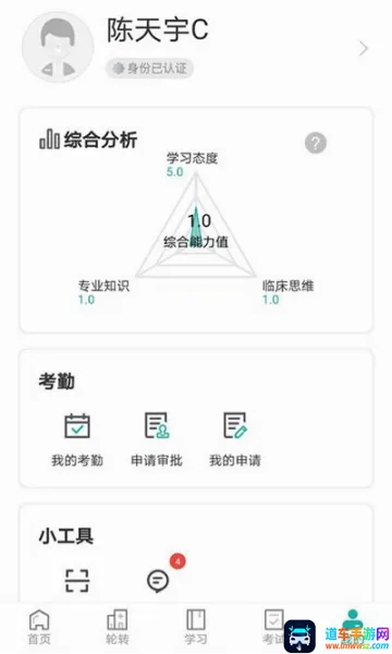 治趣医教云2026最新版本 治趣医教云2026最新版本