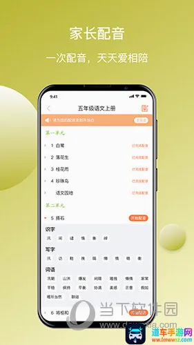 快乐听写2026官方最新版本 快乐听写2026官方最新版本