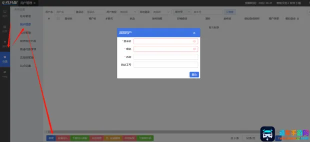 小兵共配2026官方正版 小兵共配2026官方正版