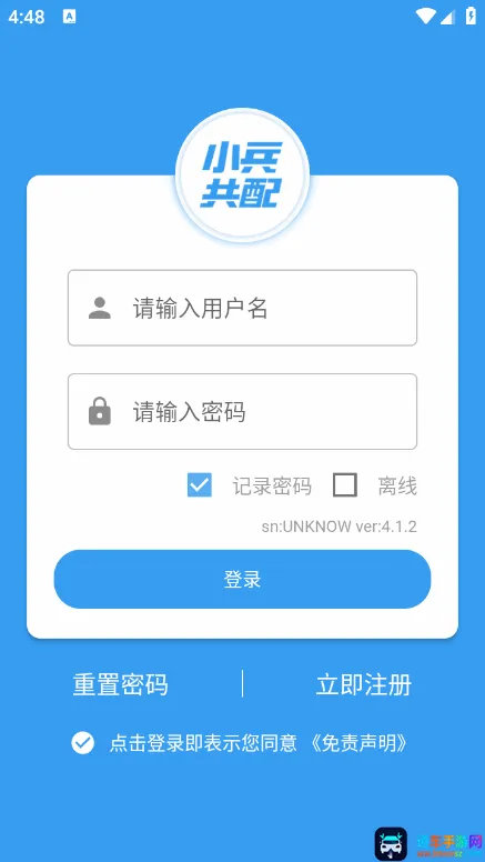 小兵共配2026官方正版 小兵共配2026官方正版
