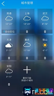超准天气预报最新手机版 超准天气预报最新手机版