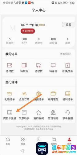 莫塞尔商城(品质购物平台) 莫塞尔商城(品质购物平台)