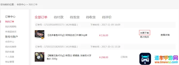 莫塞尔商城(品质购物平台) 莫塞尔商城(品质购物平台)