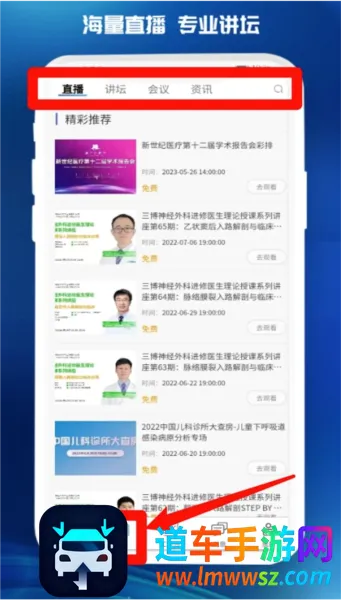 医东(医务专业成长平台) 医东(医务专业成长平台)