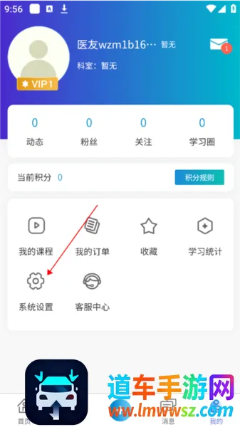 医东(医务专业成长平台) 医东(医务专业成长平台)