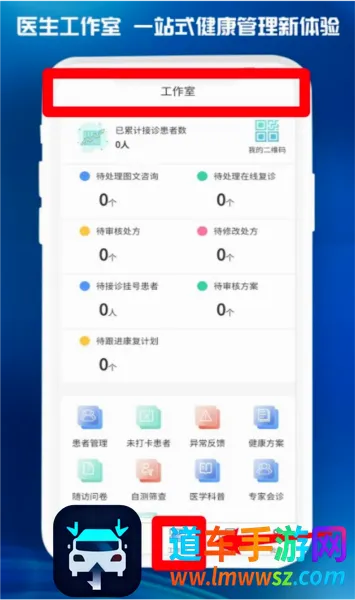 医东(医务专业成长平台) 医东(医务专业成长平台)
