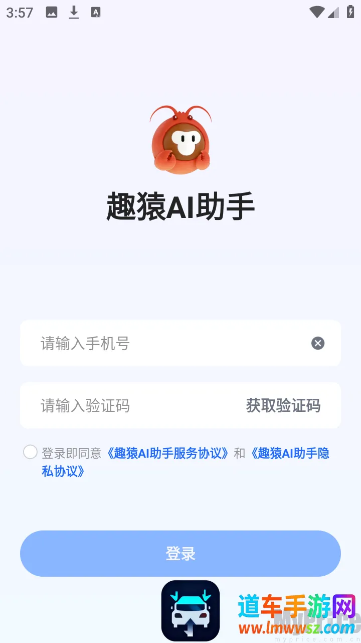 趣猿AI助手(跨设备联动工具) 趣猿AI助手(跨设备联动工具)