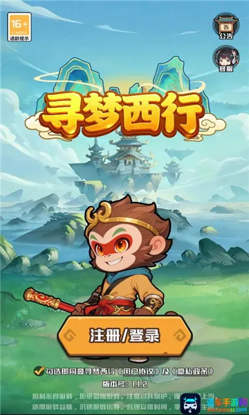 寻梦西行(西游题材手游) 寻梦西行(西游题材手游)