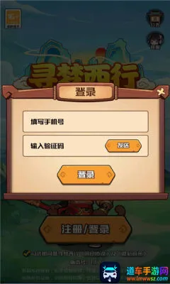 寻梦西行(西游题材手游) 寻梦西行(西游题材手游)