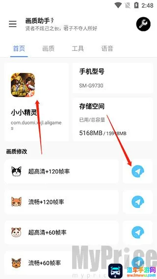 lx画质助手144帧2026最新版本 lx画质助手144帧2026最新版本