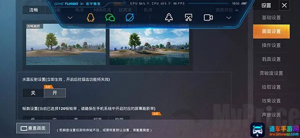 lx画质助手144帧2026最新版本