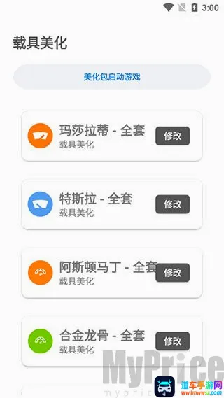 lx画质助手144帧2026最新版本
