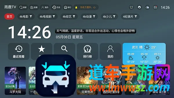 ��¹TV2026�ٷ����°汾