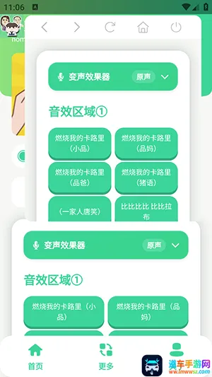小品一家人语音盒最新手机版 小品一家人语音盒最新手机版