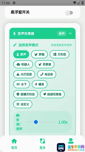小品一家人语音盒最新手机版