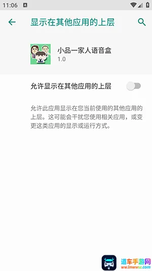 小品一家人语音盒最新手机版 小品一家人语音盒最新手机版