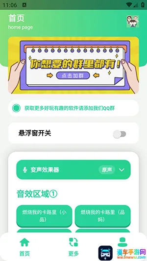 小品一家人语音盒最新手机版