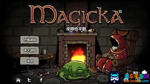 魔能方碑之巫2 魔能方碑之巫2