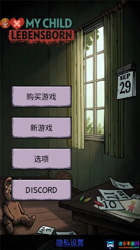 我的孩子生命之泉2 我的孩子生命之泉2