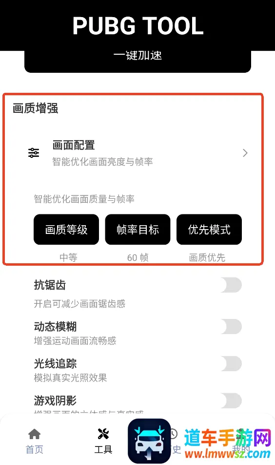画质助手120帧无卡顿 画质助手120帧无卡顿