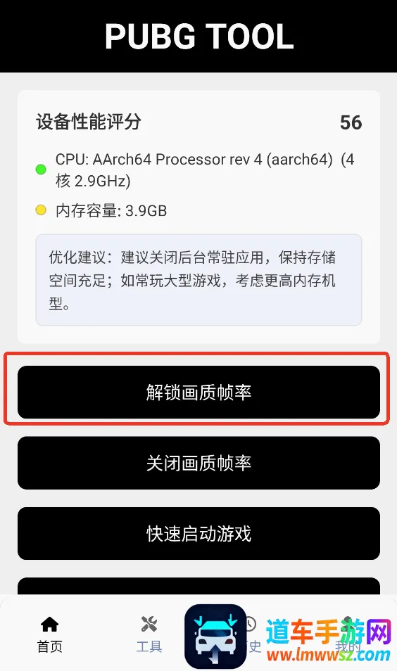 画质助手120帧无卡顿 画质助手120帧无卡顿