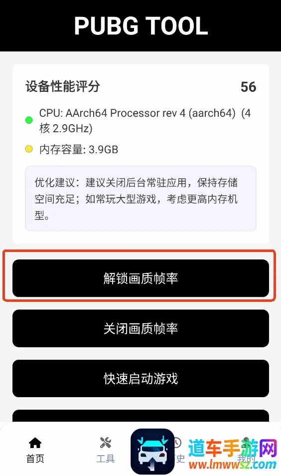 画质助手120帧无卡顿 画质助手120帧无卡顿