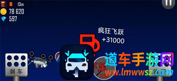 登山赛车3 登山赛车3