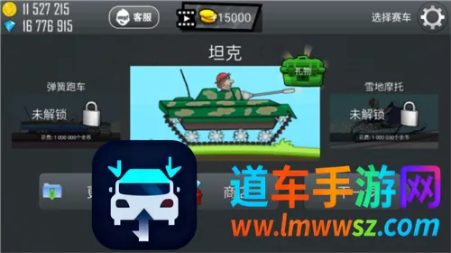 登山赛车3 登山赛车3