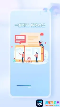 Word Office手机文档(移动办公应用) Word Office手机文档(移动办公应用)