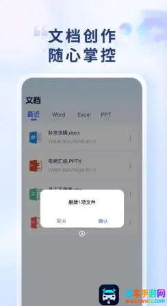 Word Office手机文档(移动办公应用) Word Office手机文档(移动办公应用)