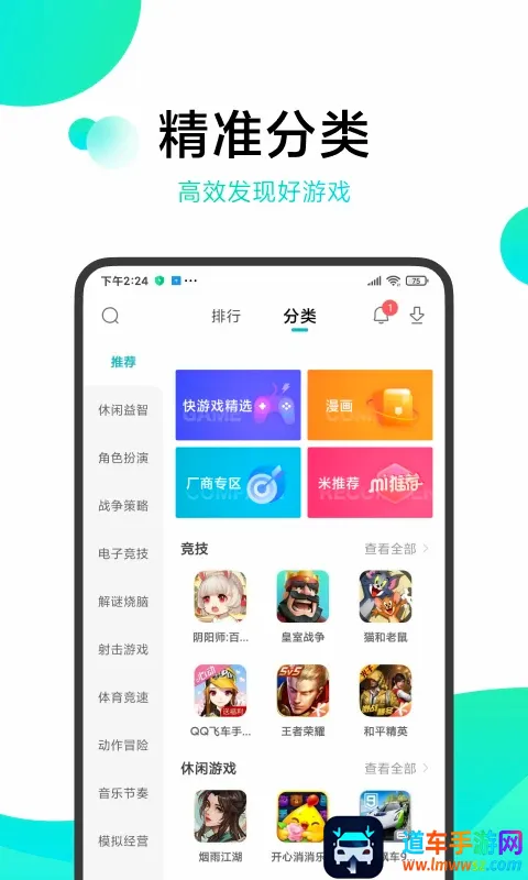小米游戏中心(游戏下载平台) 小米游戏中心(游戏下载平台)